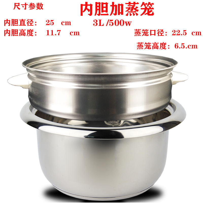 3L 스테인레스 스틸 304 라이너 + 플러스 증기선