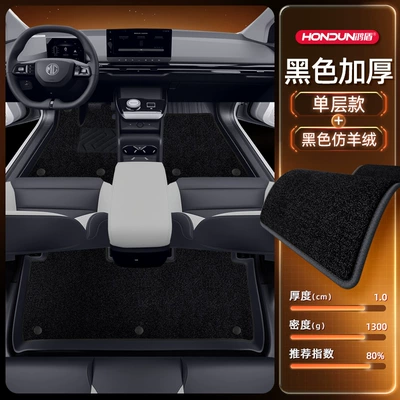Ev Car Modified Interior — Modelə uyğun ayaqaltı - 212t01-mg42026-model-double-layer-foot-pad-black-tpe-thickened-black-imitation-cashmere-wool-texture
