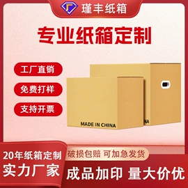 纸箱;飞机盒;免胶带纸箱