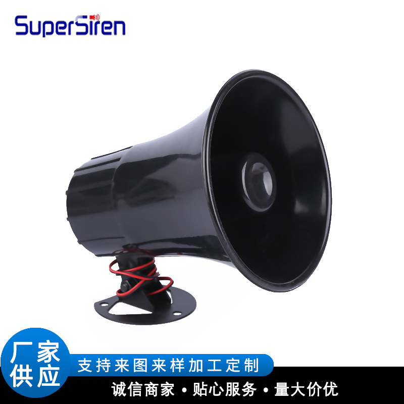 汽车防盗报警器警号 机动车防盗警报器 有源电子喇叭