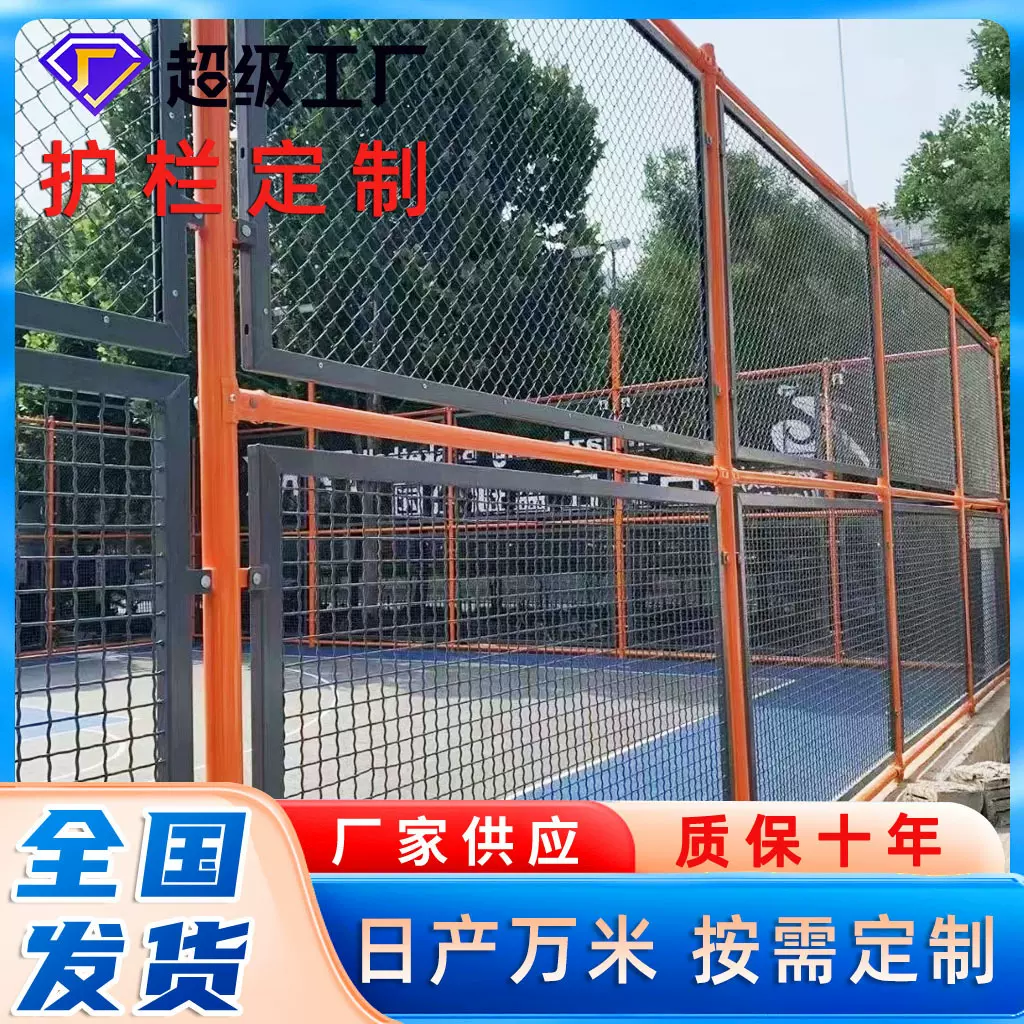 批发球场围网篮球场足球场勾花网围栏网 操场体育场防护网勾花网