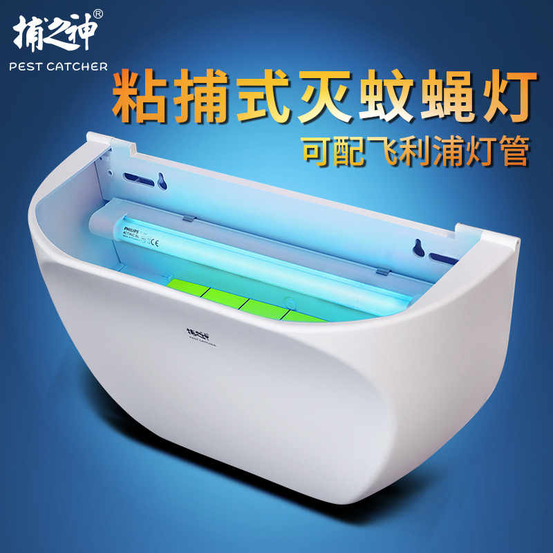 God of Catch Sticky Mosquito Lamp GM625 Single Tube 8W Commercial Food Factory Domestic Lamp