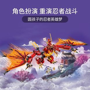 Compatible with Lego Ninjag Flame Dragon's Attack 71753 Building Block Assembly Toy Cross-Border Ninjag