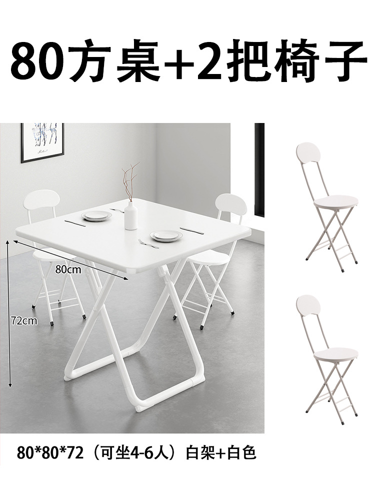 ☆★[패키지가 더 저렴합니다] 80제곱미터 테이블 전체, 순백색 + 의자 2개☆★