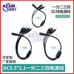 DC12V�O���Դ��֧��һ�ֶ��Դ��DC5521һĸ����������1��4dc��
