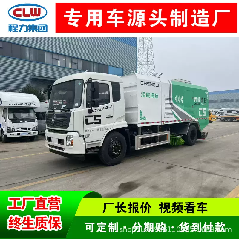 大型环卫多功能清扫车 路面吸尘洗扫车 高速道路能开60码扫地车