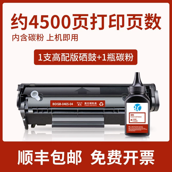 [1 high -match version of the toner cartridge+1 bottle of carbon powder]