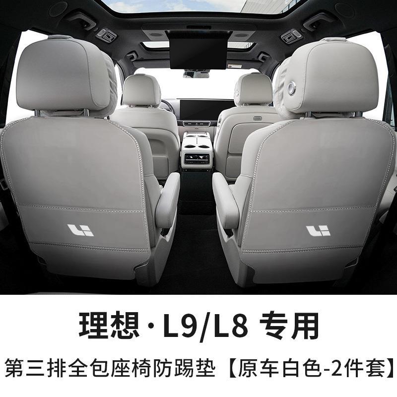Interior Protection, Li Auto Chair back anti-kick pad - li-auto-l9-l8-third-row-full-cover-anti-kick-pad-original-white-2pcs