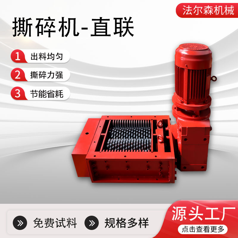 Small Straight Shredder Straw Industrial Lip Tear Strong Crushing Tire Wood Rubber Block Shredder Small Straight Shredder Straw Industrial Lip Tear Strong Crushing Tire Wood Rubber Block Shredder