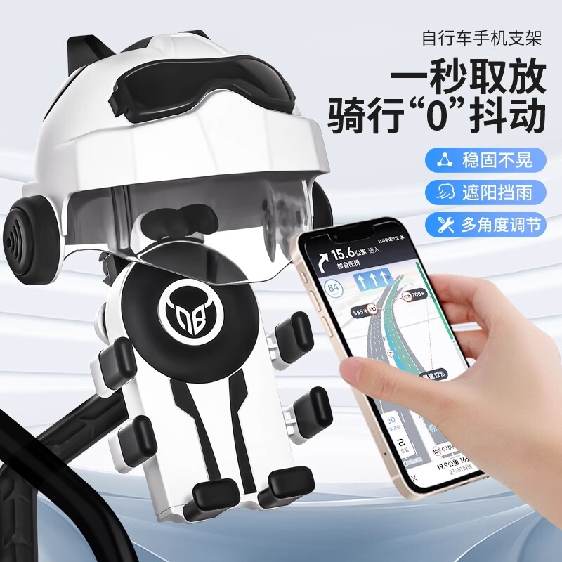 自転車携帯電話スタンドオートバイ電気自動車耐震防水ナビゲーションスタンドマウンテンバイク自転車自転車自転車携帯電話スタンド|undefined