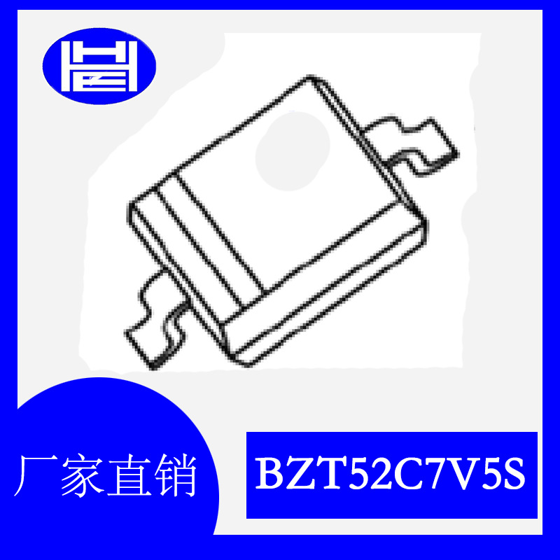 BZT52C7V5S WC 7.5V SOD-323 稳压二极管 HAOHAI品牌 原厂原装
