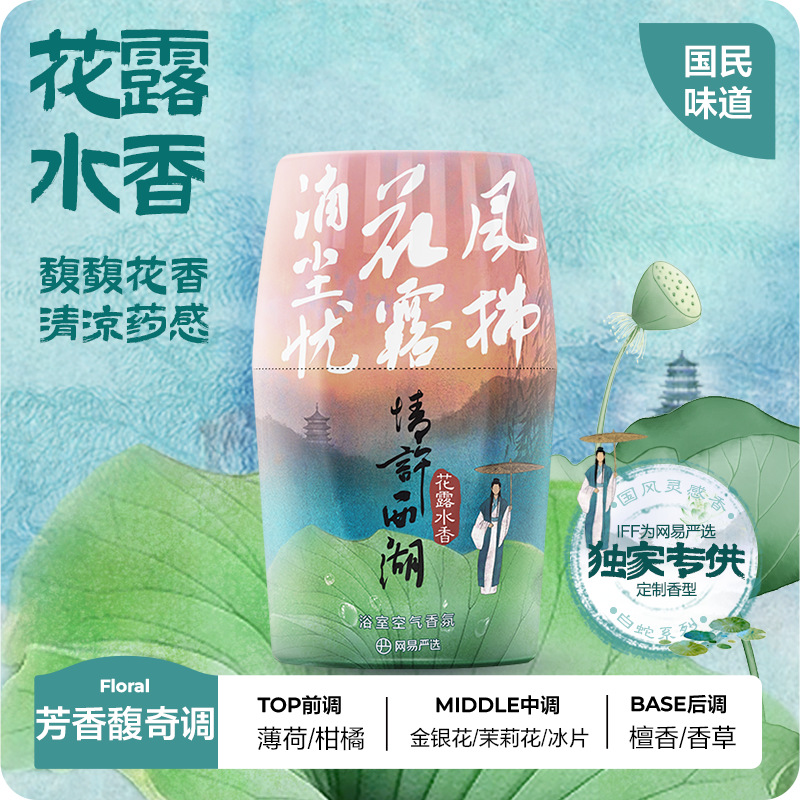 【푸치 화장실 물】사랑의 서호