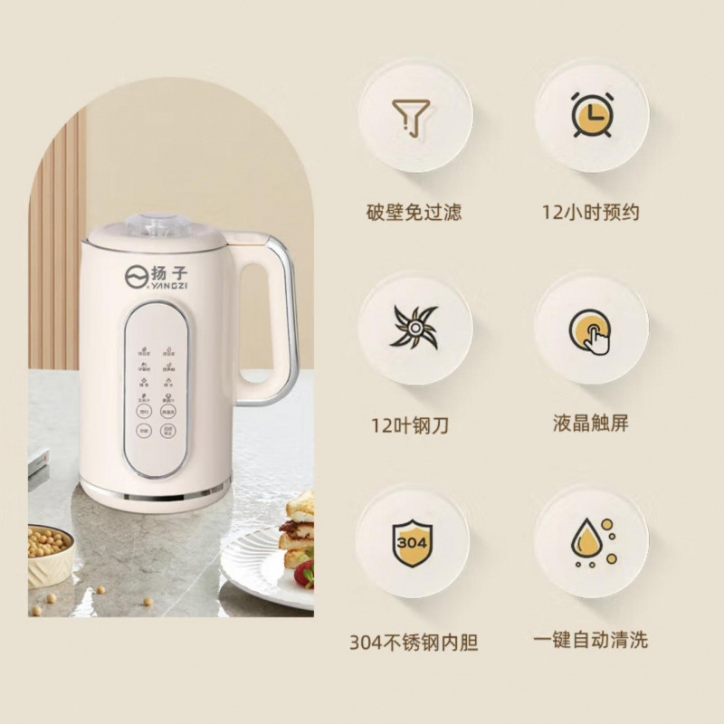 家用破壁机全自动静音新款多功能破壁豆浆机厂家批发|undefined