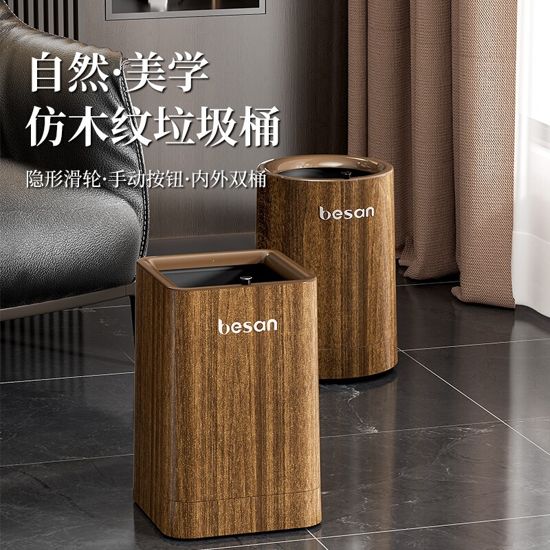 Wood Grain Minimalist Trash Can with a High-End Feel, Suitable for Living Room and Hotel, Storage Bin Without Lid with Hidden Wheels, Cleaning Bin with One-Touch Unlocking Wood Grain Minimalist Trash Can with a High-End Feel, Suitable for Living Room and Hotel, Storage Bin Without Lid with Hidden Wheels, Cleaning Bin with One-Touch Unlocking