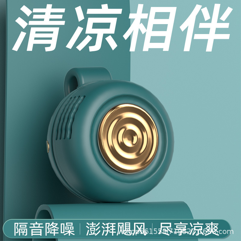 静音强风无叶风扇快速充电超长续航户外降温便携制冷迷你微型