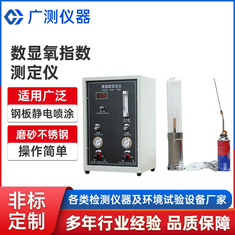 Цифроиндикатор индекса кислорода пластиковый резиновый волокна ткани детектор индекса кислорода вращающегося контроля регулировки концентрации
