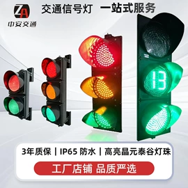 交通警示灯;信号灯;其他智能交通