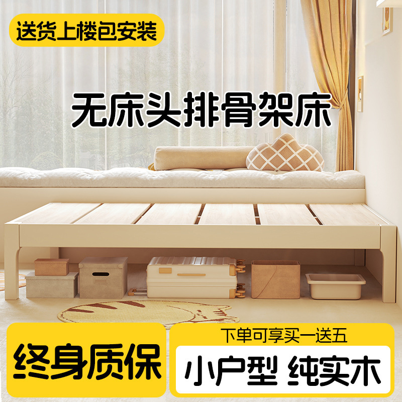 Bed Without Headboard Frame, Single Solid Wood Bed for Guest Room, 2024 New Model Bed for Home Use, Double Bed for 1.8m People, 1.5m