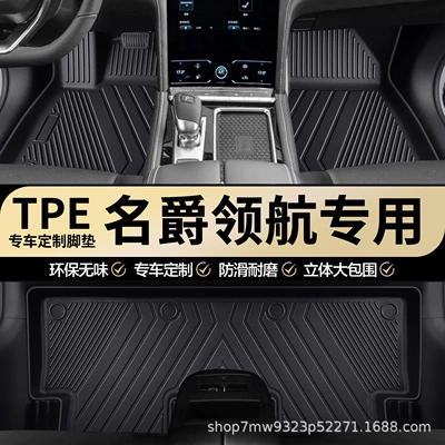 MG Pilot original factory interior custom-made waterproof TPE car floor mats, full coverage carpet mats