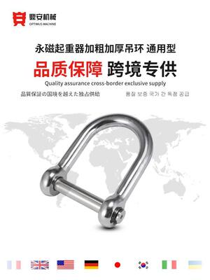 永磁吸盘强磁力起重器加粗厚吊环把手卸扣U型拎环扣通用配件包邮