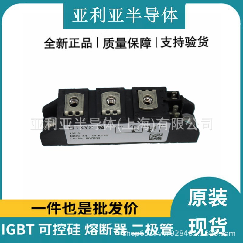 现货 MCC44-16IO1B 半导体igbt 可控硅模块 二极管整流桥 新批次