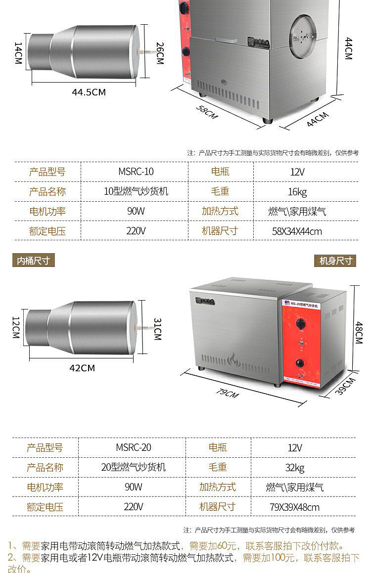 10型和20型燃气不锈钢炒货机14 带尺寸和炒筒.jpeg