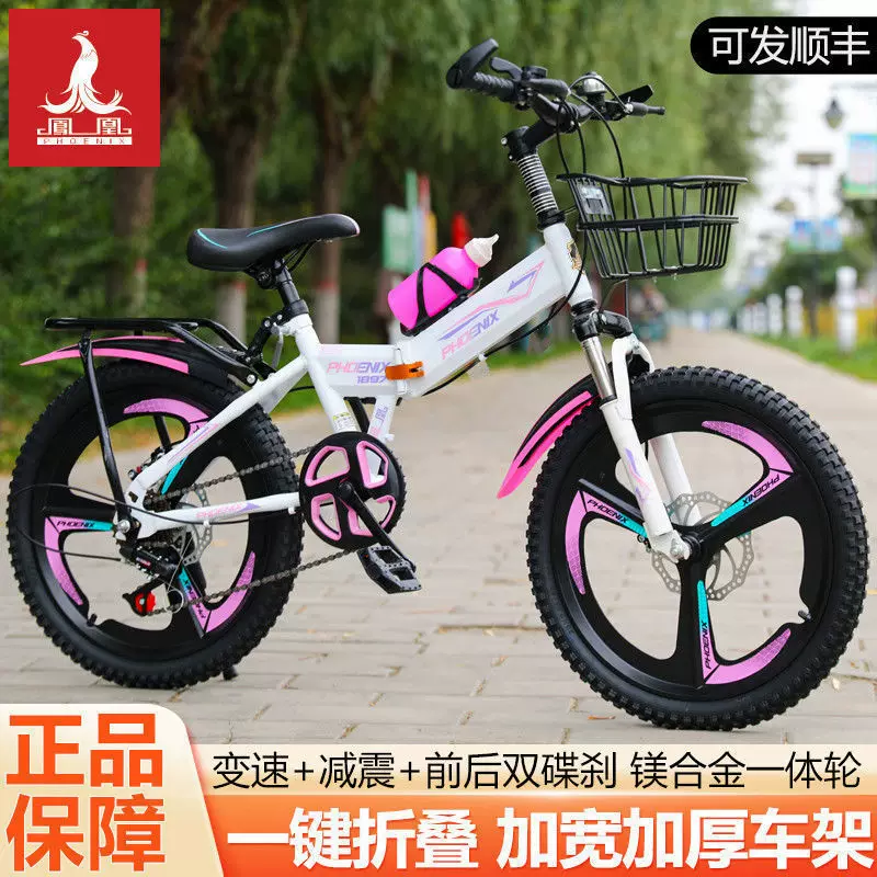 Phoenix, folding children's bicycle, shock-absorbing bike, 22 inch, for teenagers, 7-9-12 years