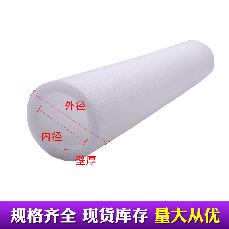 EPE パールコットンチューブ中空チューブ強化化粧品ボトル口保護カバー速達包装耐衝撃フォームチューブ卸売|undefined