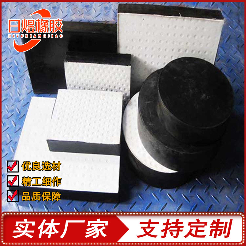 GBZY圆形板式橡胶支座GBZJ矩形板式橡胶支座聚四氟滑板式橡胶支座