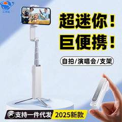 超迷你手机自拍杆三脚架可伸缩拍照神器演唱会vlog旅游便携直播架