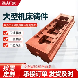 平板;铸造;作业平台