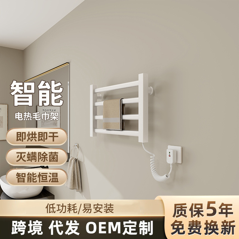 Cross-border New Household Toilet Smart Electric Towel Rack Bathroom Toilet Hole-free Installation Rack Cross-border New Household Toilet Smart Electric Towel Rack Bathroom Toilet Hole-free Installation Rack