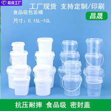 h小时留尿蛋白定量桶消毒大容量带刻度5/L升透明塑料发酵水桶