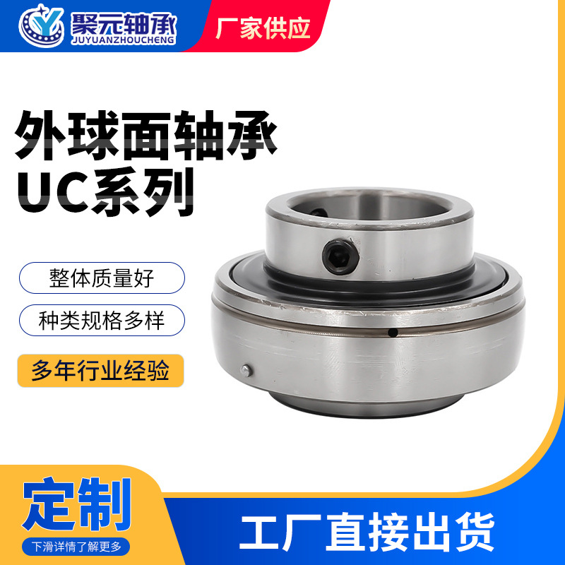 外球面轴承UC210UC211UC212UC213UC214运输设备用外球面轴承带座