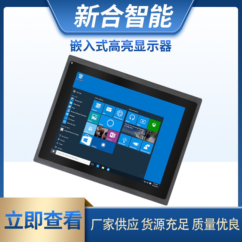 7 inch -32 inch embedded outdoor touch screen 1000 brightness sunshine visible industrial capacitive touch display