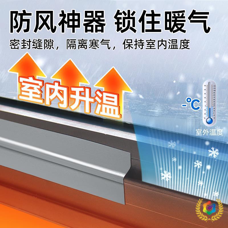 ✅窗户防风贴冬季封窗保暖膜门窗缝隙漏风密封胶条胶带防寒挡风神