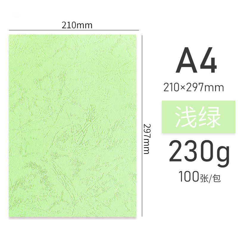 A 4 230g leather paper light green 100 sheets