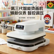 画王第三代全自动烫画机DIY烫标拼豆印花多功能电动热转印机工厂