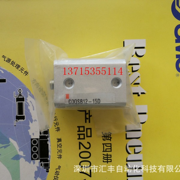 SMC原装 气缸 CDQSB12-15D