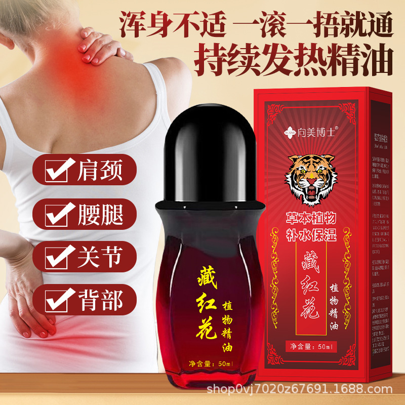 Dr. Xiangmei's Saffron Essential Oil Heated Roller Massager for Shoulders, Neck, Waist, Legs, Joints, Back, and Chicken Blood Vine Body Care