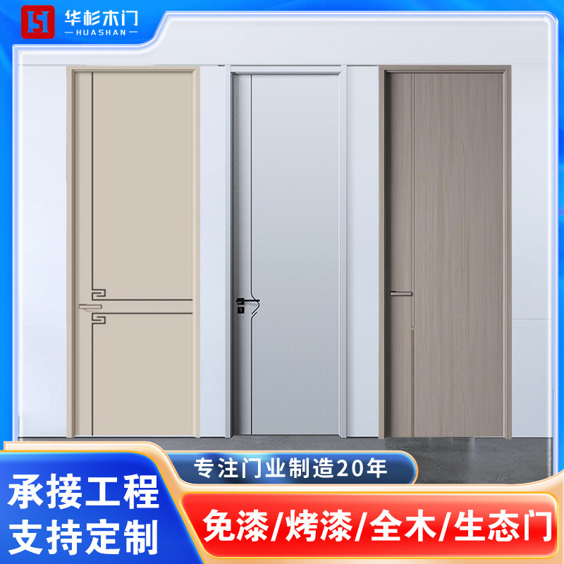 Wooden door interior wooden door solid wood door bedroom door custom processing plant carbon crystal pure original hotel engineering paint PVC