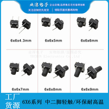 6*6*5 ж_ 4.3mm5mm6mm7mm8mm9mm _΢ӰI ֱp|_P