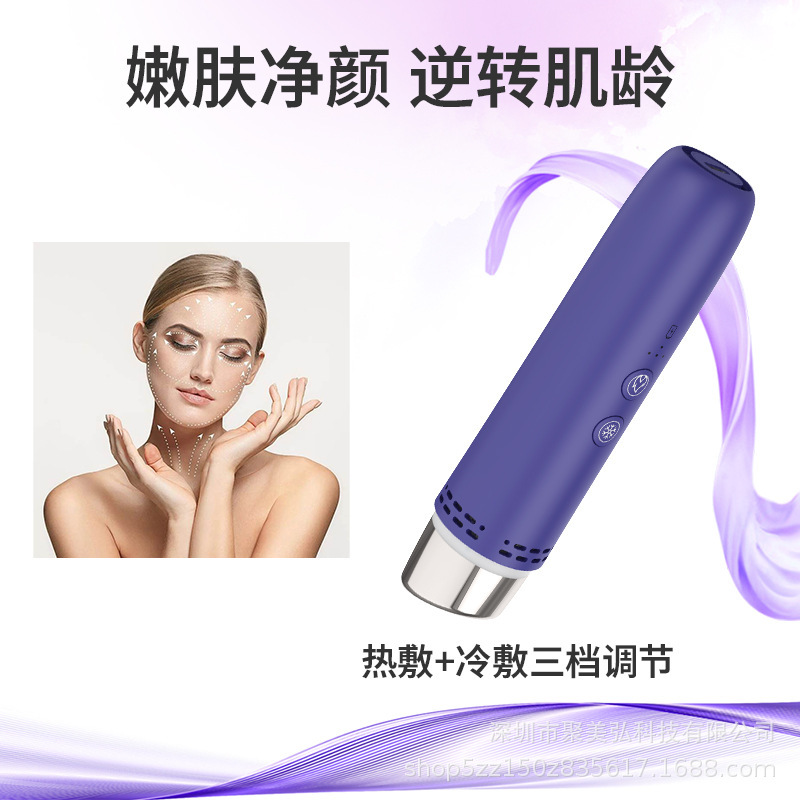 眼部按摩仪器冰热护理面部滚轮肌肤皮肤光泽除毛棒黑眼圈美颜棒|undefined