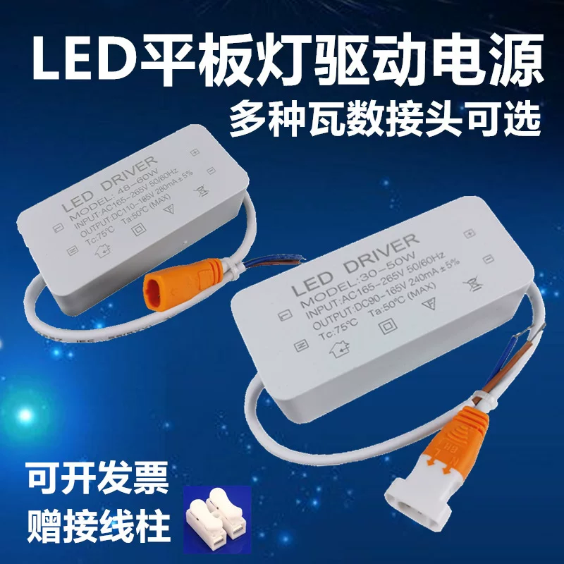 Драйвер LED для прямоугольной лампы, трансформатор, 48W/60W/80W