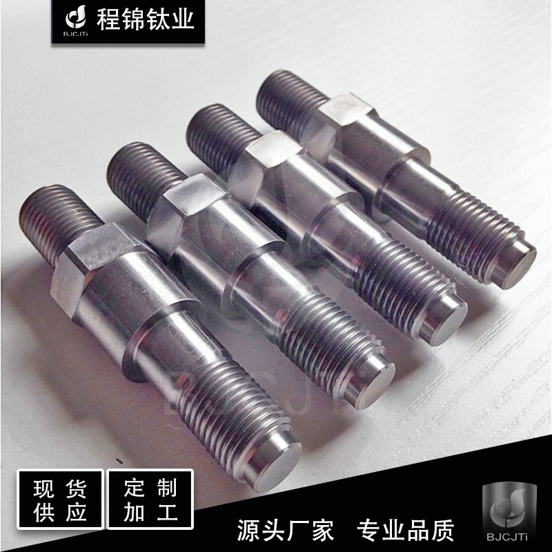 源头厂家 钛标准件 钛加工件 钛异形件 Gr5 Gr2 TC4  加工 来电