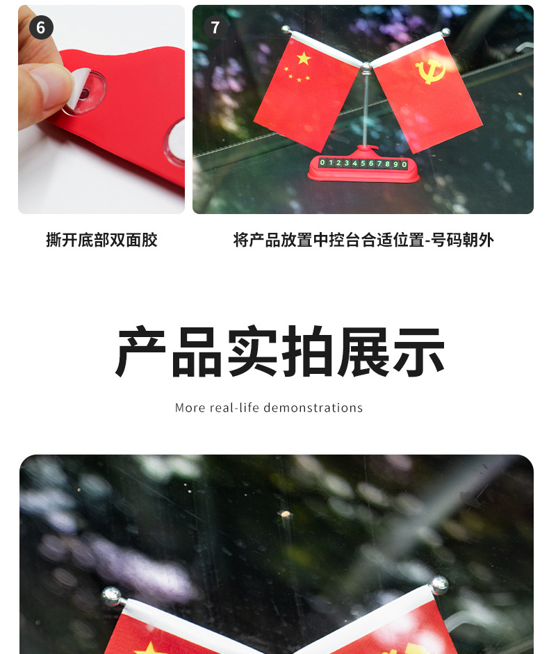 Car Interior Decoration Items, Car Parking Number Plate, Mobile Phone Number Display for Moving the Car, Interior Decoration Items, Dropshipping, Cross-Border Foreign Trade