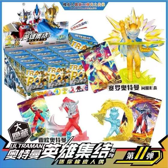 Authentic Card Game Ultraman 11 Bullet Rubber Doll Hero Gathering Series Mini Rubber Xr Full Box Ultraman Pen