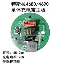 ��˹��4680/4695�A��늳س�늌�����pcb���\�ӑ����Դ��늰�����