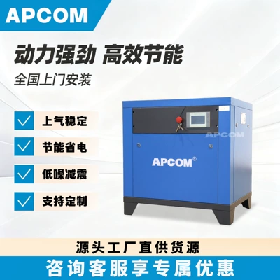 Permanent Magnet Variable Frequency Screw Air Compressor 7.5Kw Energy-Saving Industrial Grade High Pressure 15Kw Air Pump Air Compressor