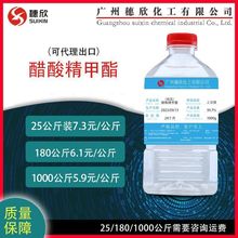 醋酸精甲酯工业级含量99.7% 现货25公斤起售 量大价优